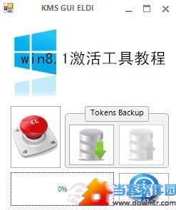 Win8.1激活工具怎么用 三联