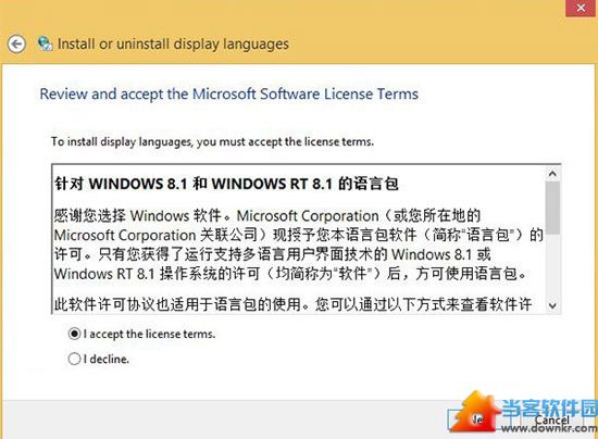 如何将Win8.1 Update英文版切换成中文界面 