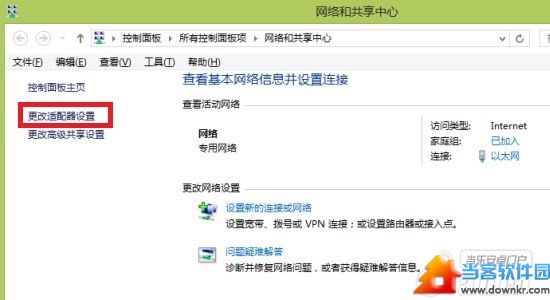 电脑建wifi热点共享上网详细图文教程