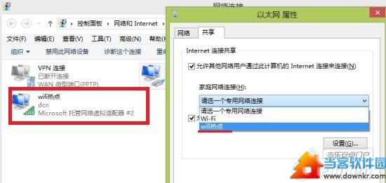 电脑建立WIFI热点 手机共享上网教程