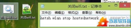 电脑建立WIFI热点 手机共享上网教程