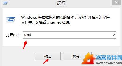 Win8.1应用商店打不开解决步骤