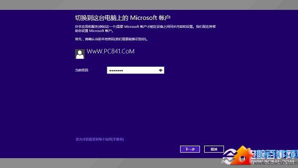 Win8.1应用商店安装软件应用教程