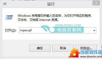 Win8.1怎么开机自动联网 三联