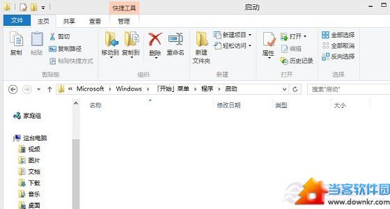 Win8.1自动宽带连接设置方法