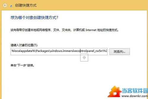 轻松实现Windows8.1 Update磁盘空间的快速访问