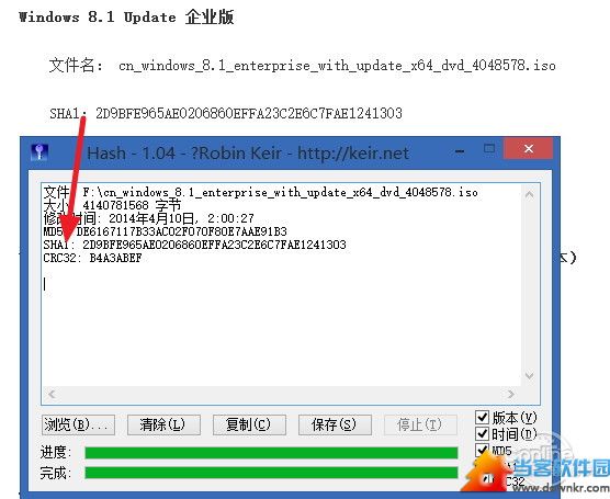 迅雷离线下载的Win8.1 Update无法安装？