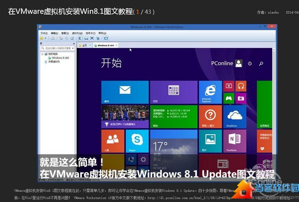 迅雷离线下载的Win8.1 Update无法安装？