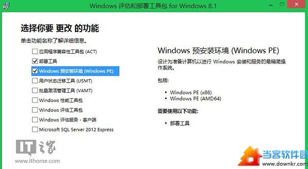 如何制作Win8.1 Update版WinPE 5.1微系统 三联