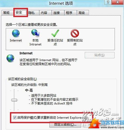 Win8.1怎么启用或禁用IE11保护模式 三联