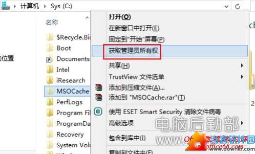 Win7和Win8右键添加获取管理员权限命令