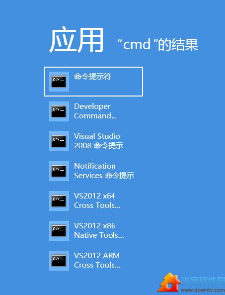 如何调出win8的cmd命令框