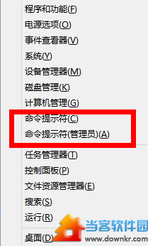 如何调出win8的cmd命令框