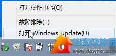 Windows 7自动更新开启/升级包卸载方法 三联