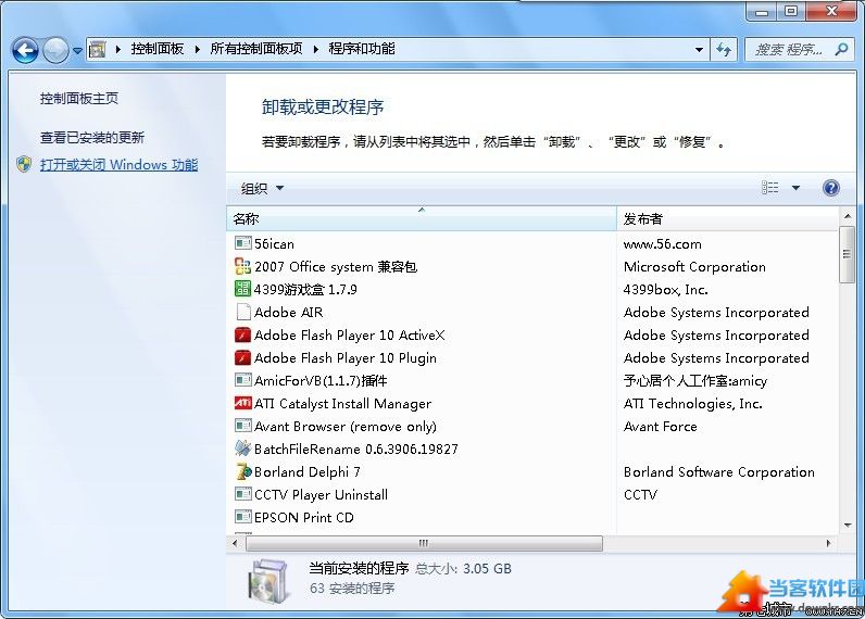 Windows7下配置添加ASP功能 三联