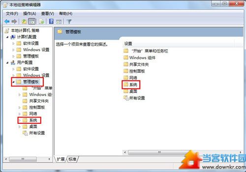 windows7打不开注册表的解决方法 