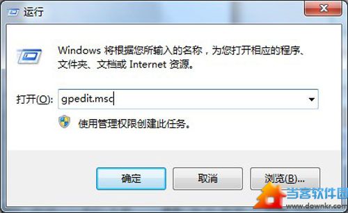 windows7打不开注册表的解决方法 