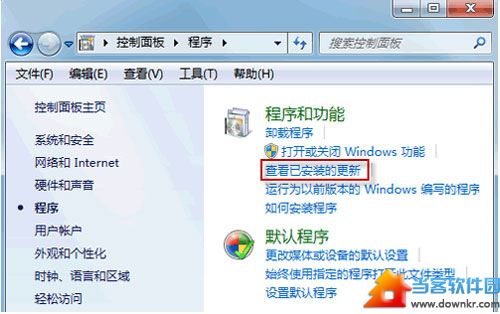 如何解决Windows7漏洞补丁卸载失败问题 