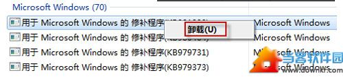 如何解决Windows7漏洞补丁卸载失败问题 