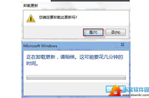 如何解决Windows7漏洞补丁卸载失败问题 