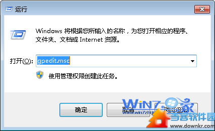 如何为程序加把锁保护win7系统更安全 三联