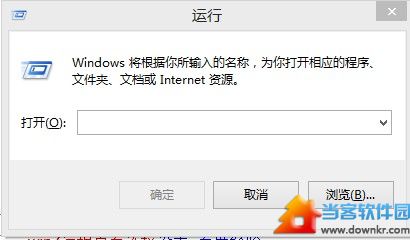 Win8.1远程桌面连接在哪？ 三联