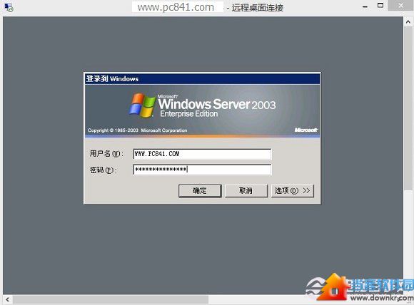 Win8.1远程桌面连接设置步骤二