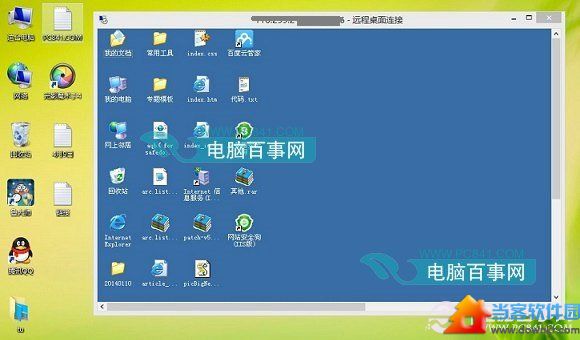 Win8.1远程桌面连接设置教程