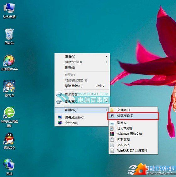 Win8.1桌面ie图标在哪 三联