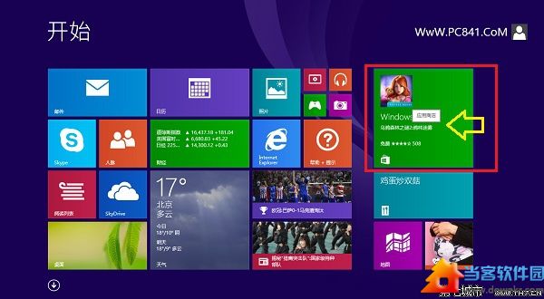 Win8.1应用商店如何安装软件？