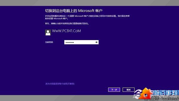 Win8.1应用商店安装软件应用教程