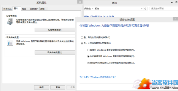 win8.1 update更新时黑屏怎么办 win8.1升级重启黑屏解决方法