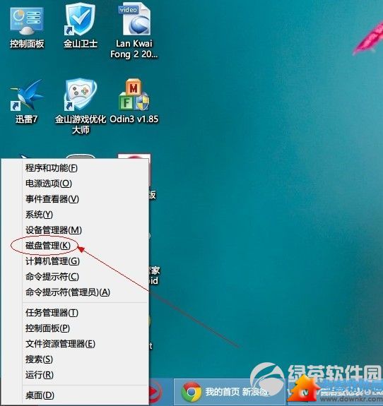 windows8系统硬盘分区图文教程1