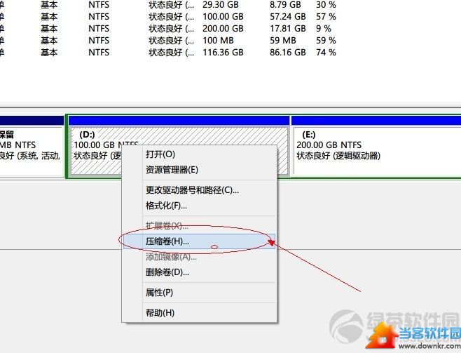 windows8系统硬盘分区图文教程2