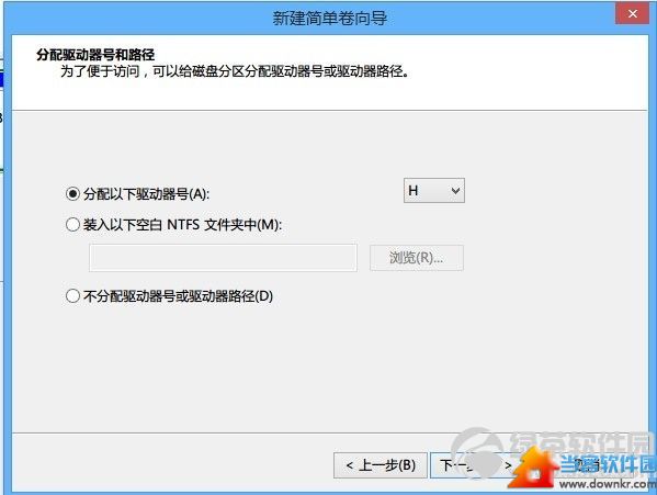 windows8系统硬盘分区图文教程5