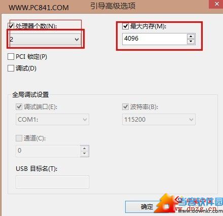 Win8开机速度优化指南