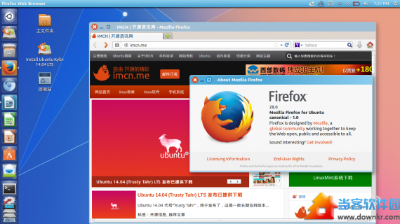 开源系统Ubuntu 14.04 LTS发布下载地