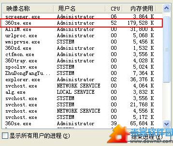 360se.exe是什么？ 三联