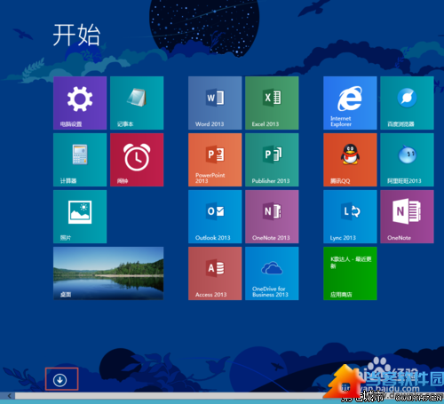 Win8.1开始屏幕磁贴如何布局