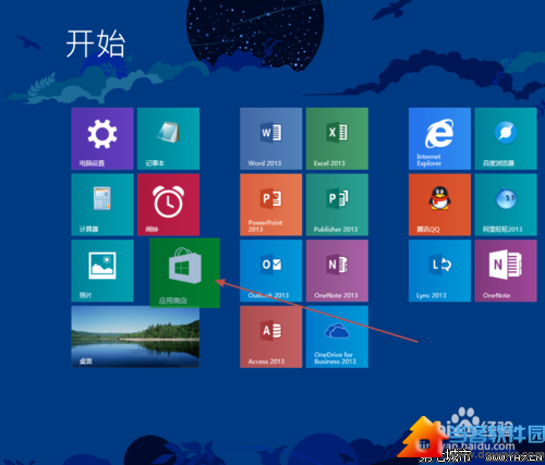 Win8.1开始屏幕磁贴如何布局