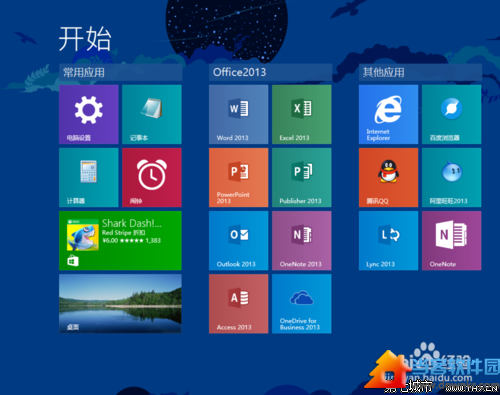 Win8.1开始屏幕磁贴如何布局