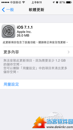 iOS 7.1.1 Touch ID 苹果