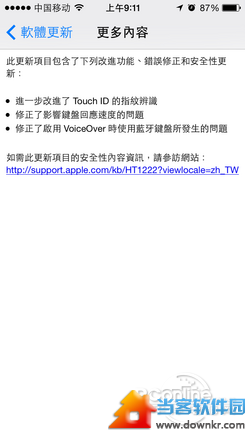 iOS 7.1.1 Touch ID 苹果