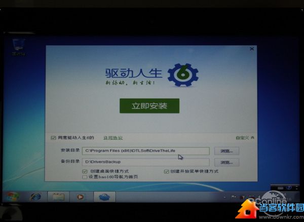 重装Win7/8系统后无法上网?驱动人生网卡版实测