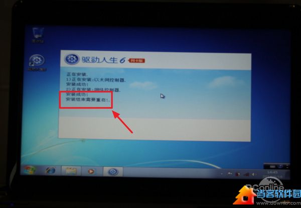 重装Win7/8系统后无法上网?驱动人生网卡版实测