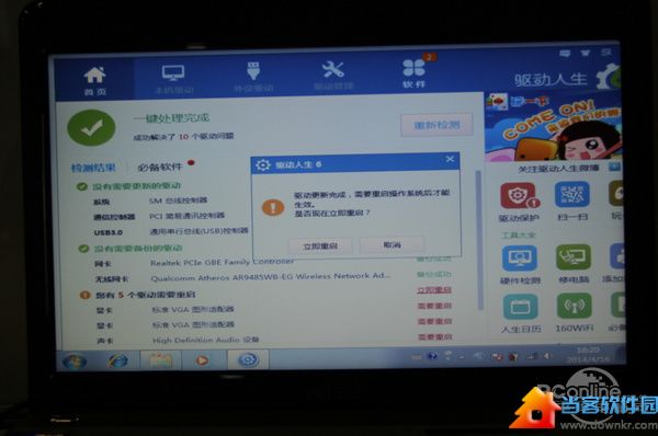 重装Win7/8系统后无法上网?驱动人生网卡版实测