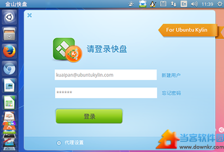 名叫优麒麟！Ubuntu Kylin中文名确定名叫