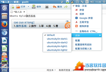 名叫优麒麟！Ubuntu Kylin中文名确定