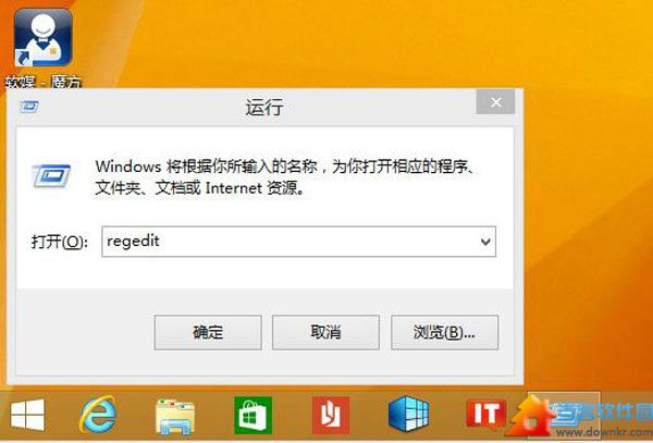 去除Windows8.1 Update电源按钮小妙招 