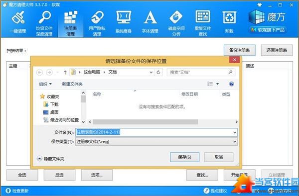 去除Windows8.1 Update电源按钮小妙招 